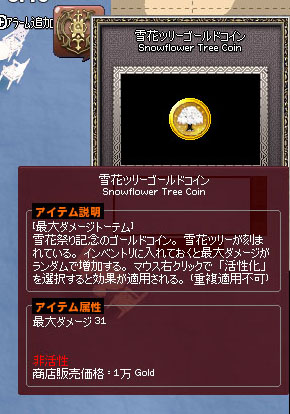 雪花ツリーゴールドコイン