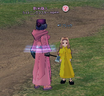 フレッタ