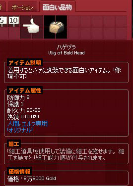 ハゲヅラwww