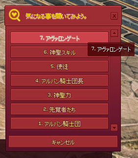 気になる事を聞いてみよう。
