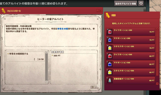 報酬確認