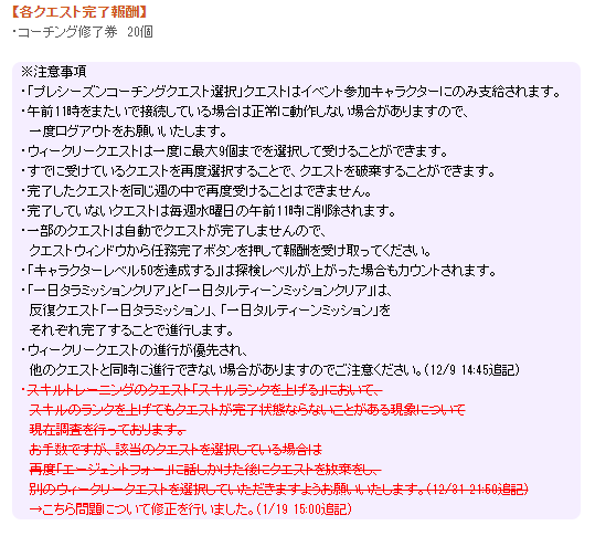 修正