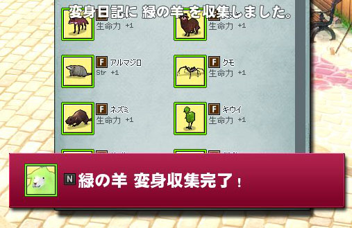 緑の羊