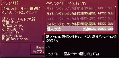 職人改造
