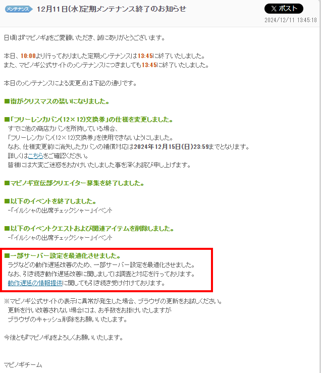 最適化