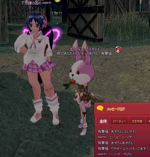 ウサヘル葉猫