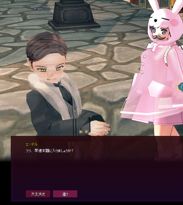 エーデルw