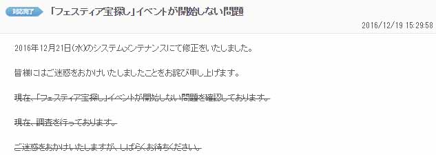 対応完了