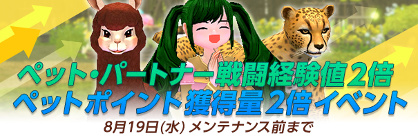 news_200722_partnerepx2_z6ks