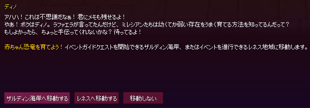 レネス？