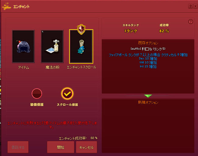 どうなるかな