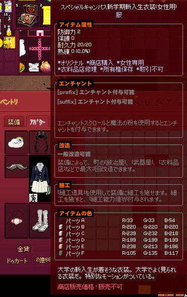 スペシャルキャンパス新学期新入生衣装