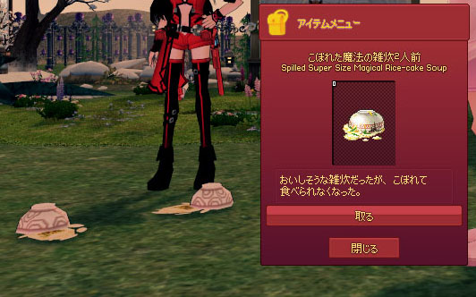 おいしそうな雑炊