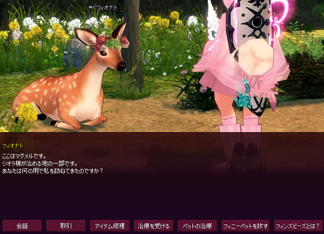 何の用