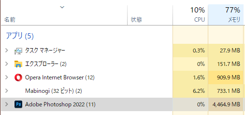 タスクマネージャー