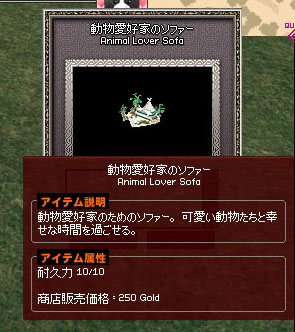 動物愛好家のソファー