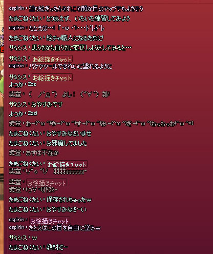 ひょんなことから