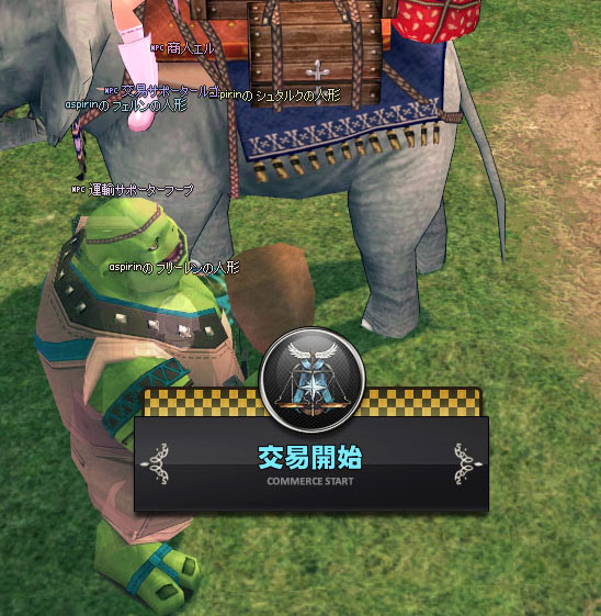 交易開始!