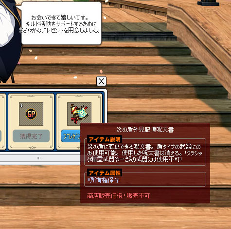 炎の盾外見記憶呪文書