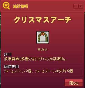 クリスマスアーチ