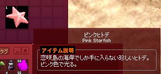 ピンク色で光る。