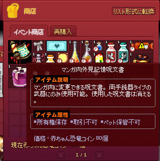 アイテム名が