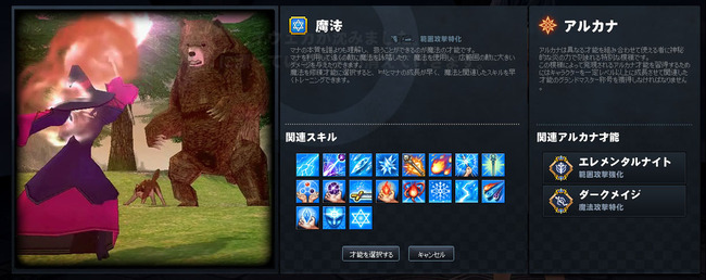 なんかアルカナ