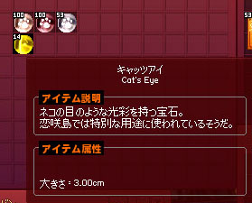 キャッツアイｗ