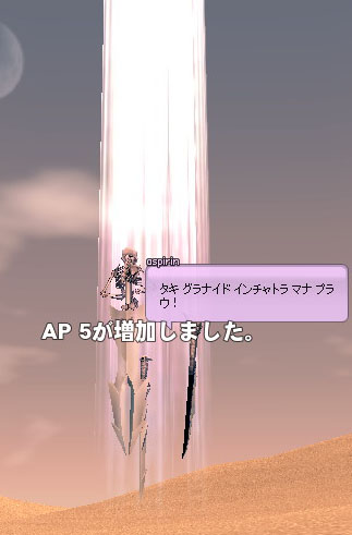 タキ グラナイド インチャトラ マナ プラウ！