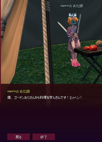 えっぺんてっへんどっすん