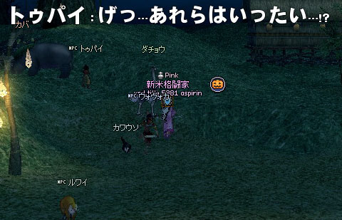 あられのトゥパイ