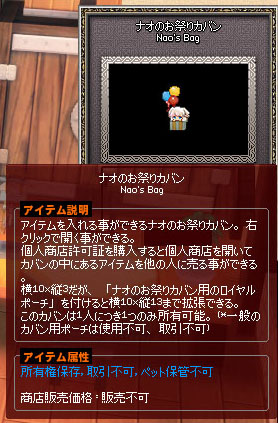 ナオのお祭りカバン