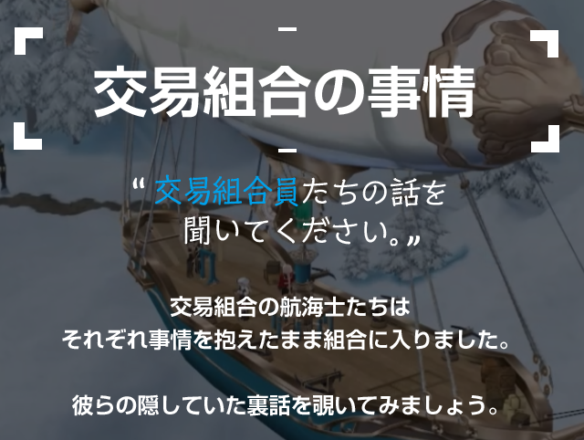 交易組合の事情