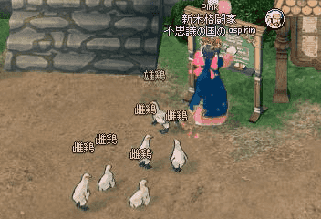 手懐けたのか？