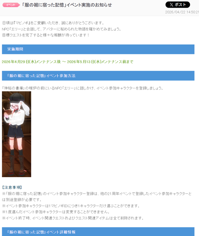 服の鋸に宿った記憶