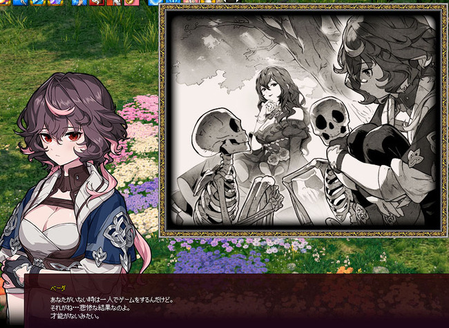 みにとこスケルトン