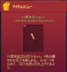 何味