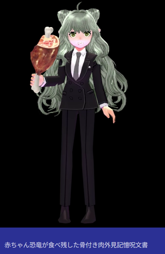 名前が違うんだがｗ