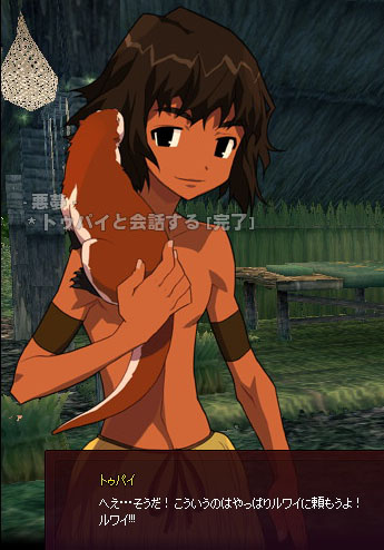 ルワイ！！！！！！