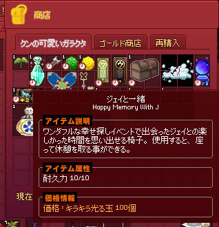 クンの可愛いガラクタｗ