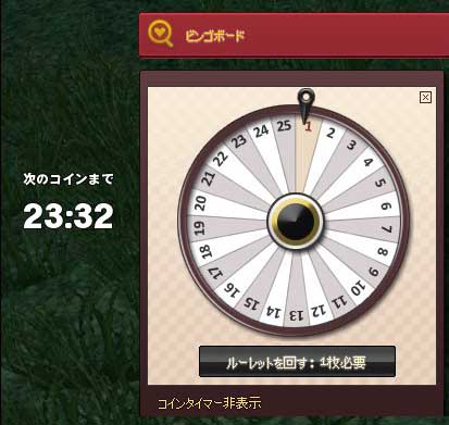 ビンゴボード