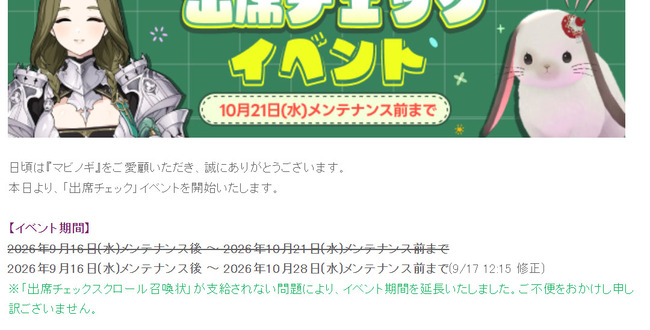 期間延長