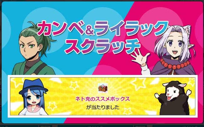 が当たりました