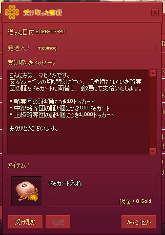 ドゥカートェ