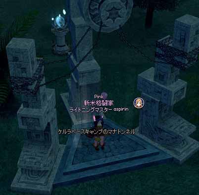 マナートンネル