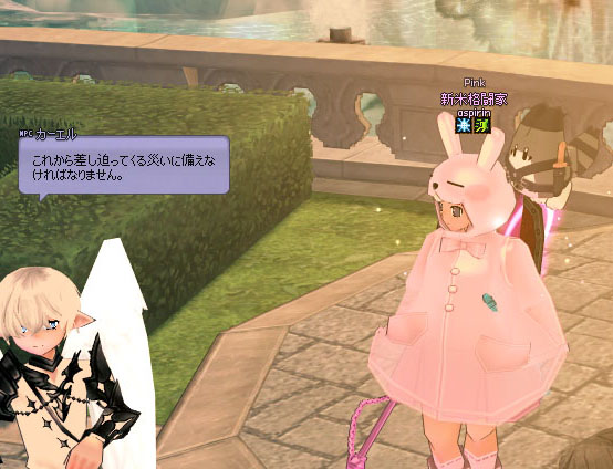 災いってw