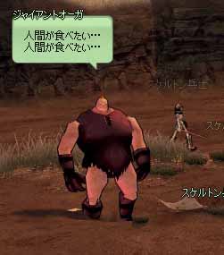 人間が食べたい…人間が食べたい…