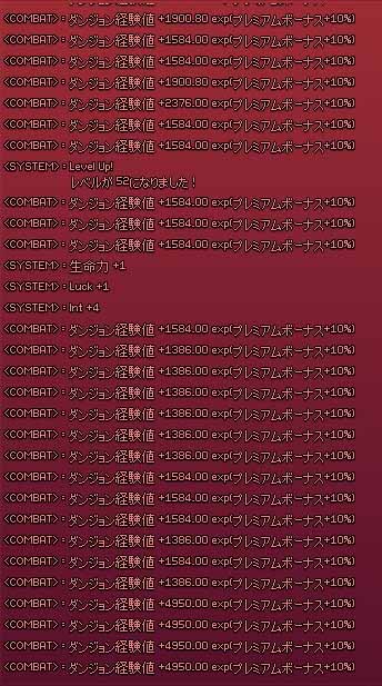 経験値