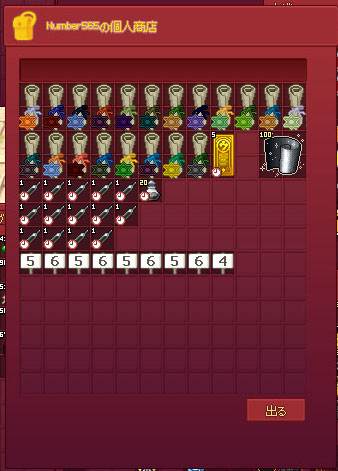 ころしや商店ｗｗ