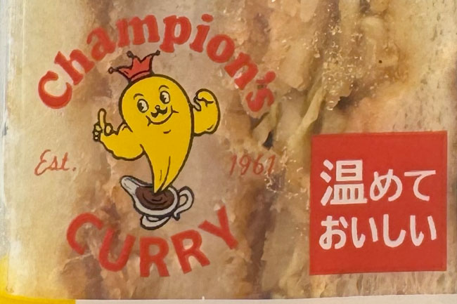 温めておいしい